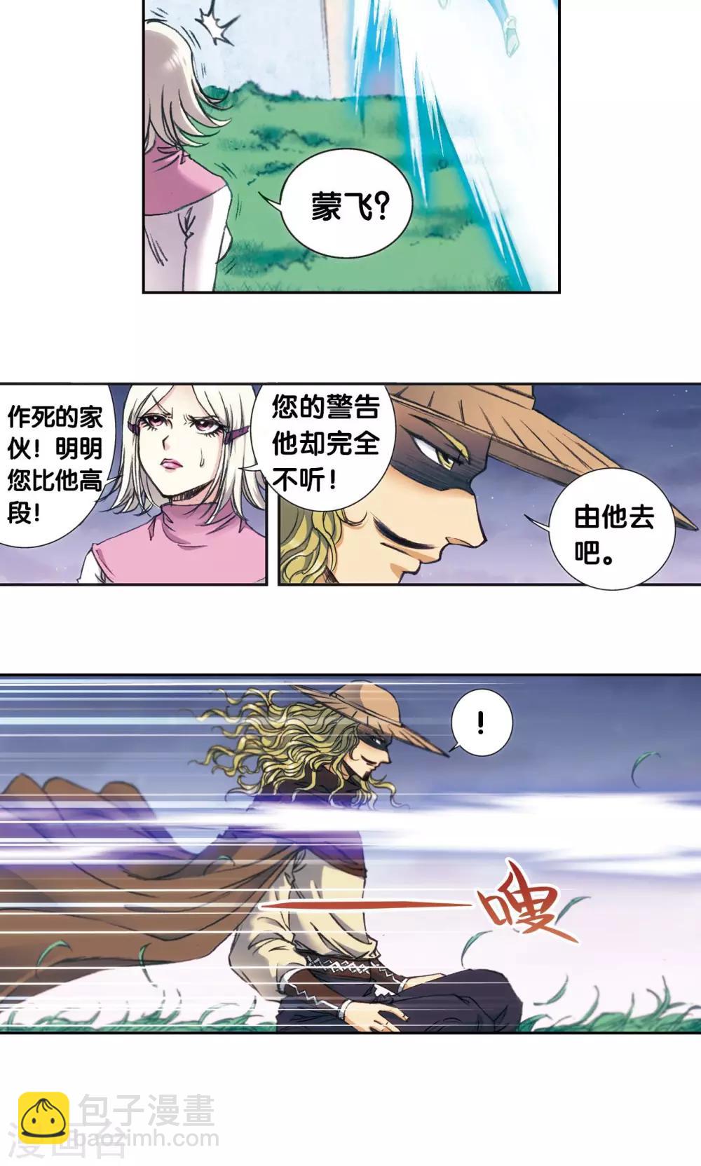 第161话 超级大阵27
