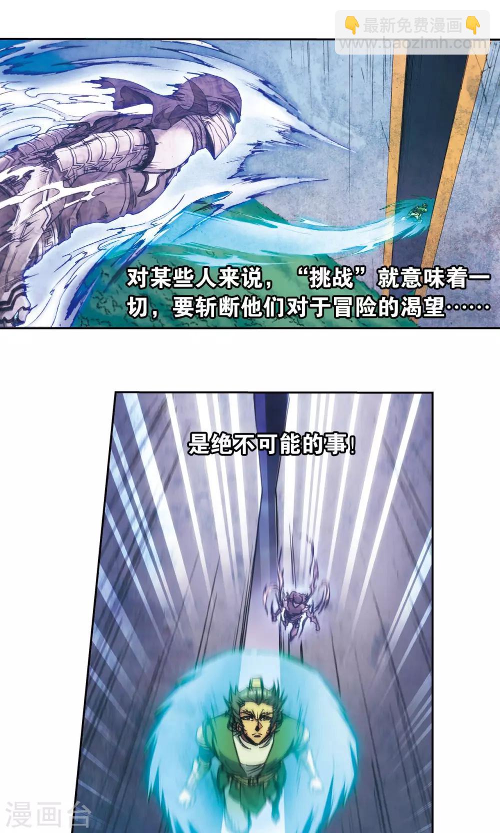 第161话 超级大阵28