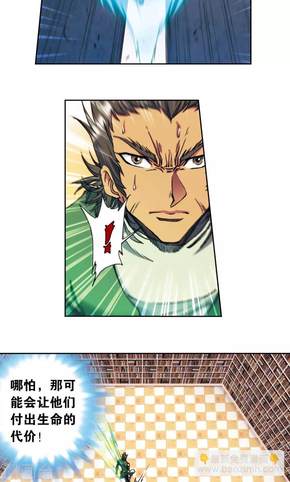 第161话 超级大阵29