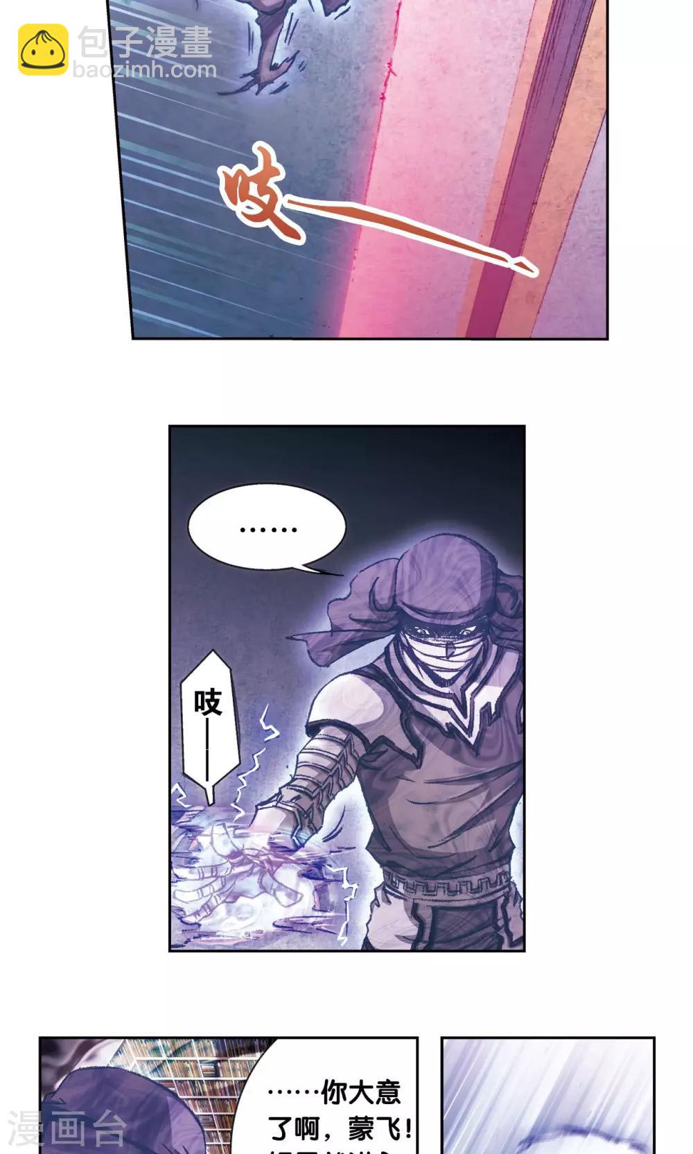 第161话 超级大阵31