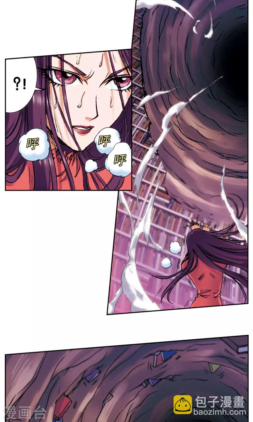第161话 超级大阵6