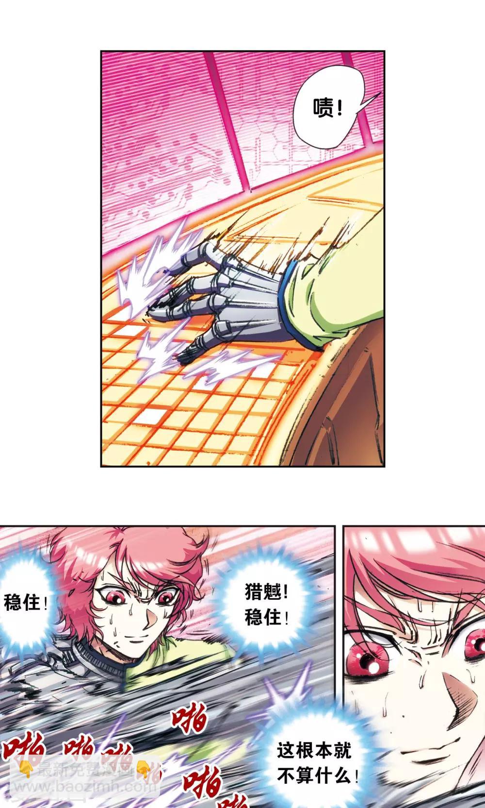 第167话 阵内阵外9