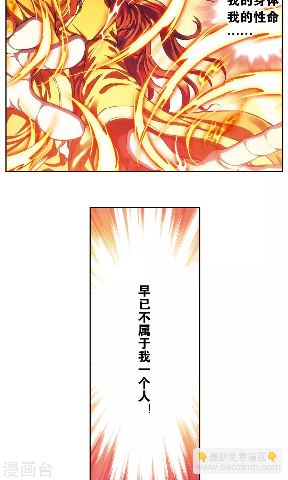 第186话 脆弱的联盟2