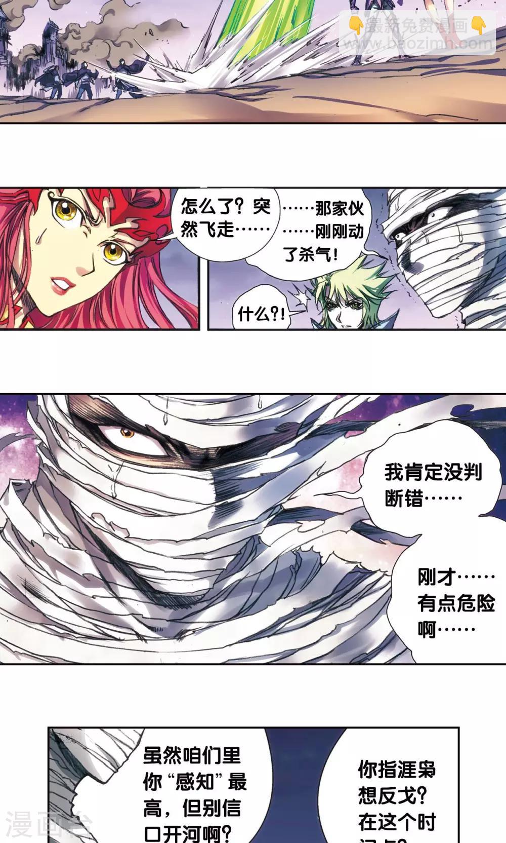 第186话 脆弱的联盟24
