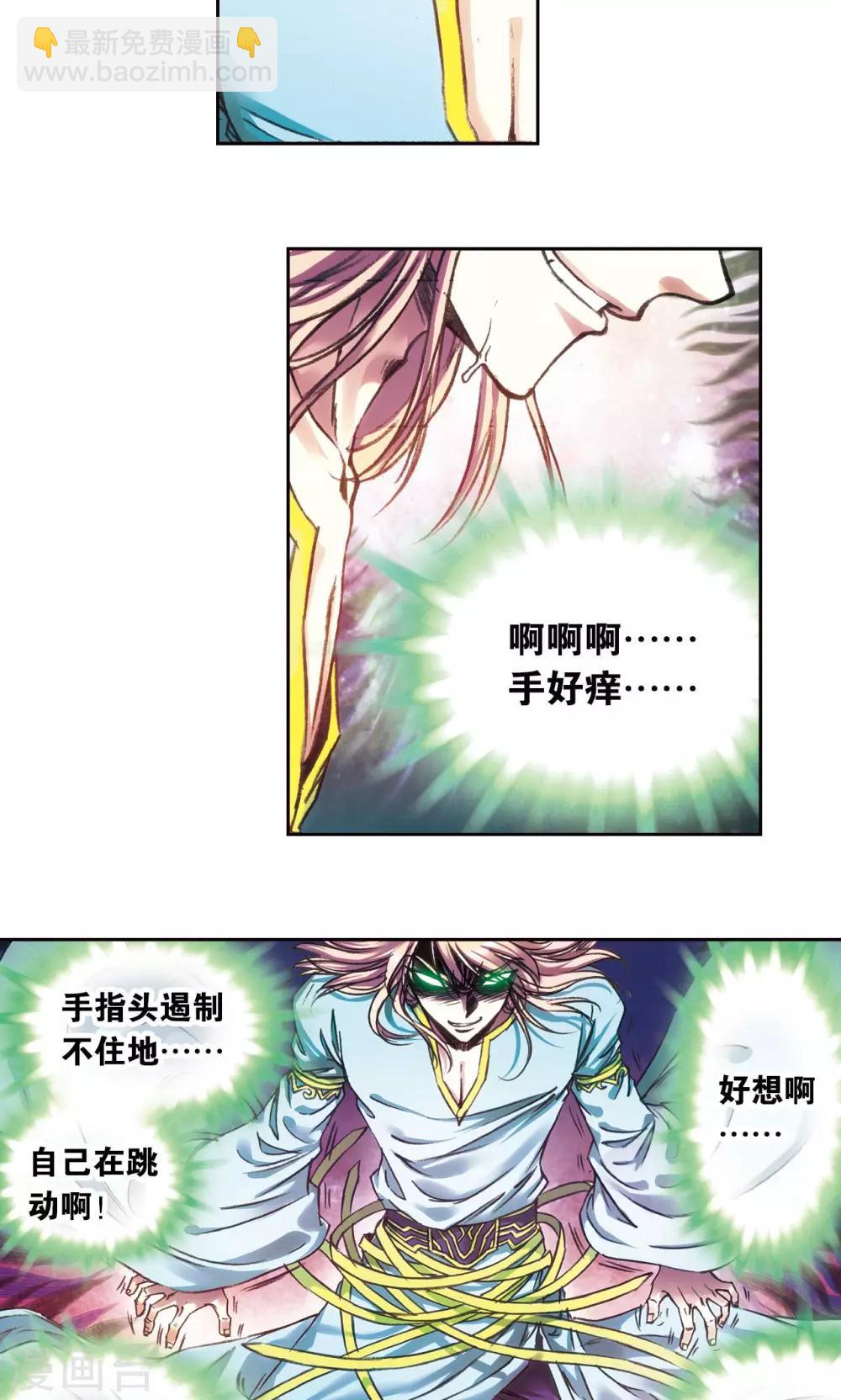 第186话 脆弱的联盟4