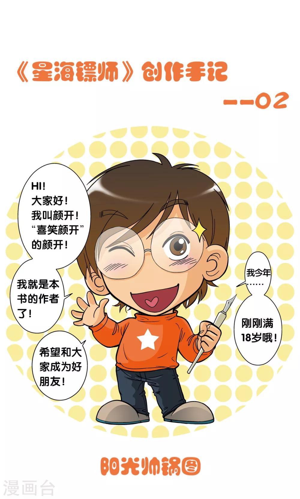 创作手记2 远古秘闻0