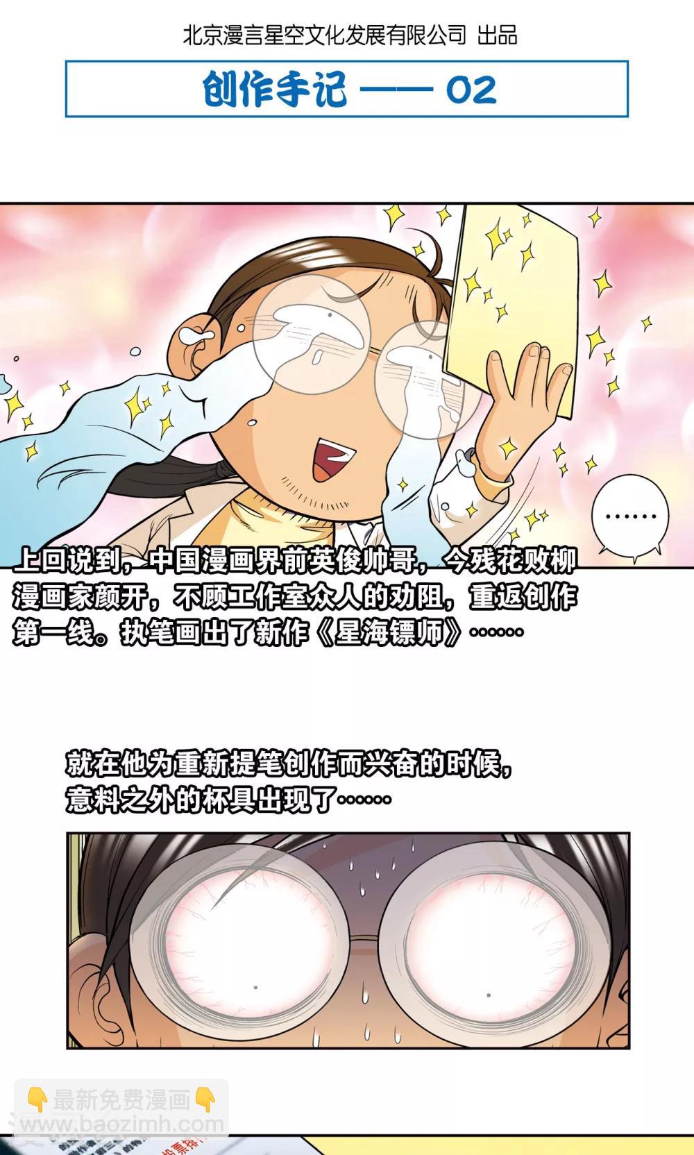 创作手记2 远古秘闻1