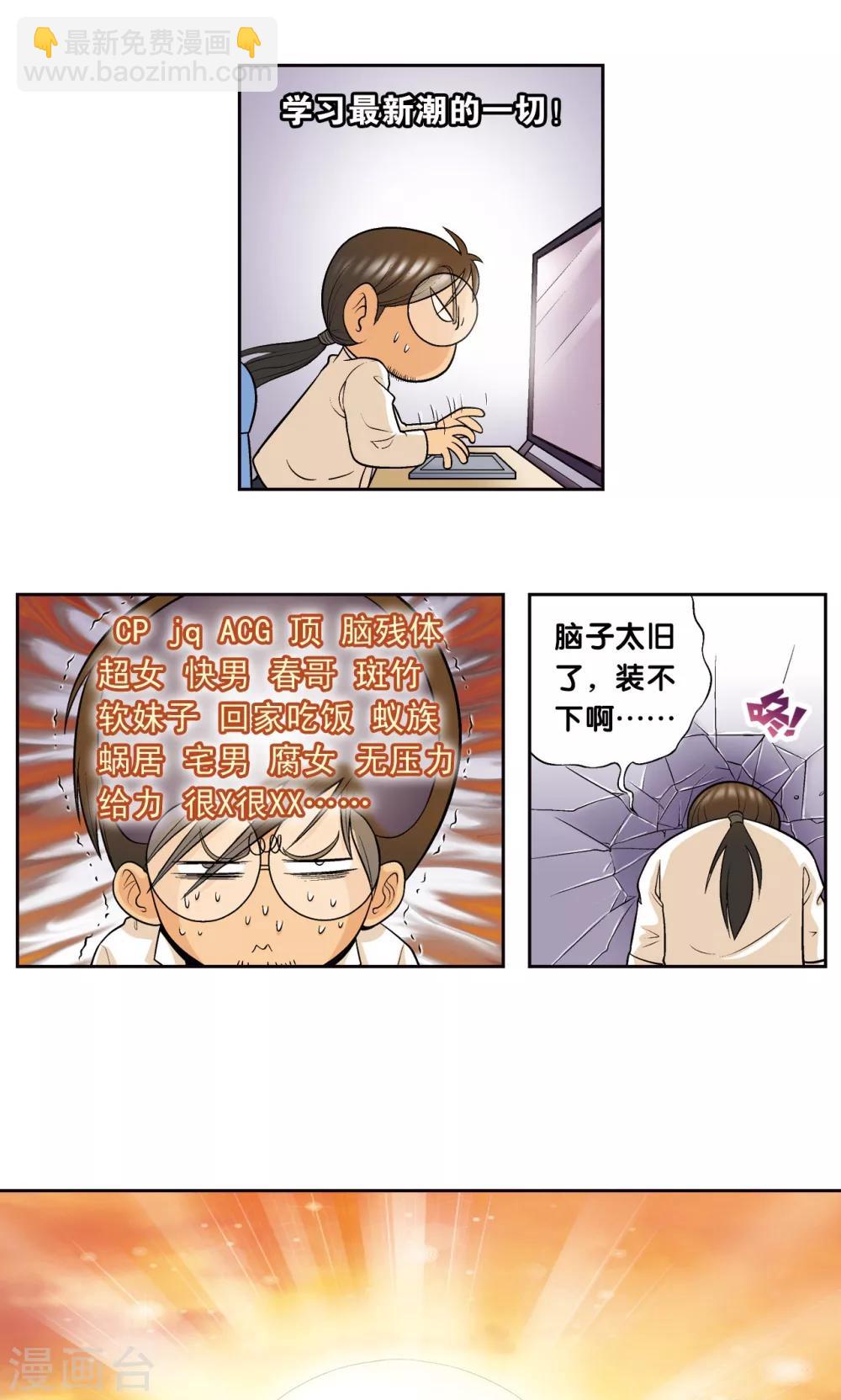 创作手记2 远古秘闻11