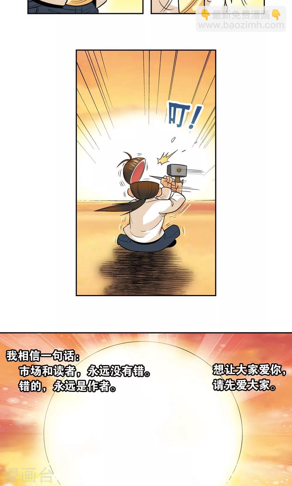 创作手记2 远古秘闻13