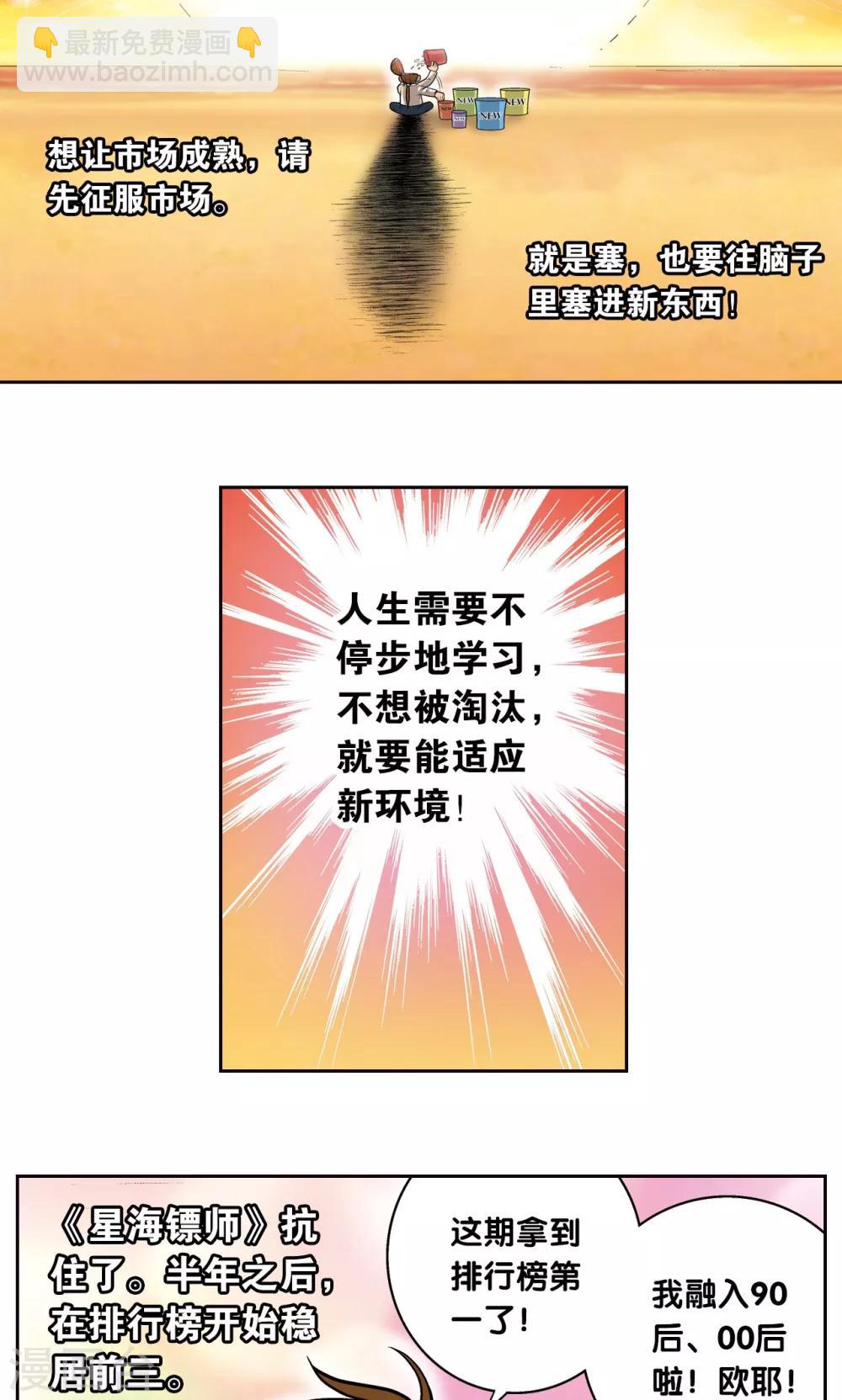 创作手记2 远古秘闻14