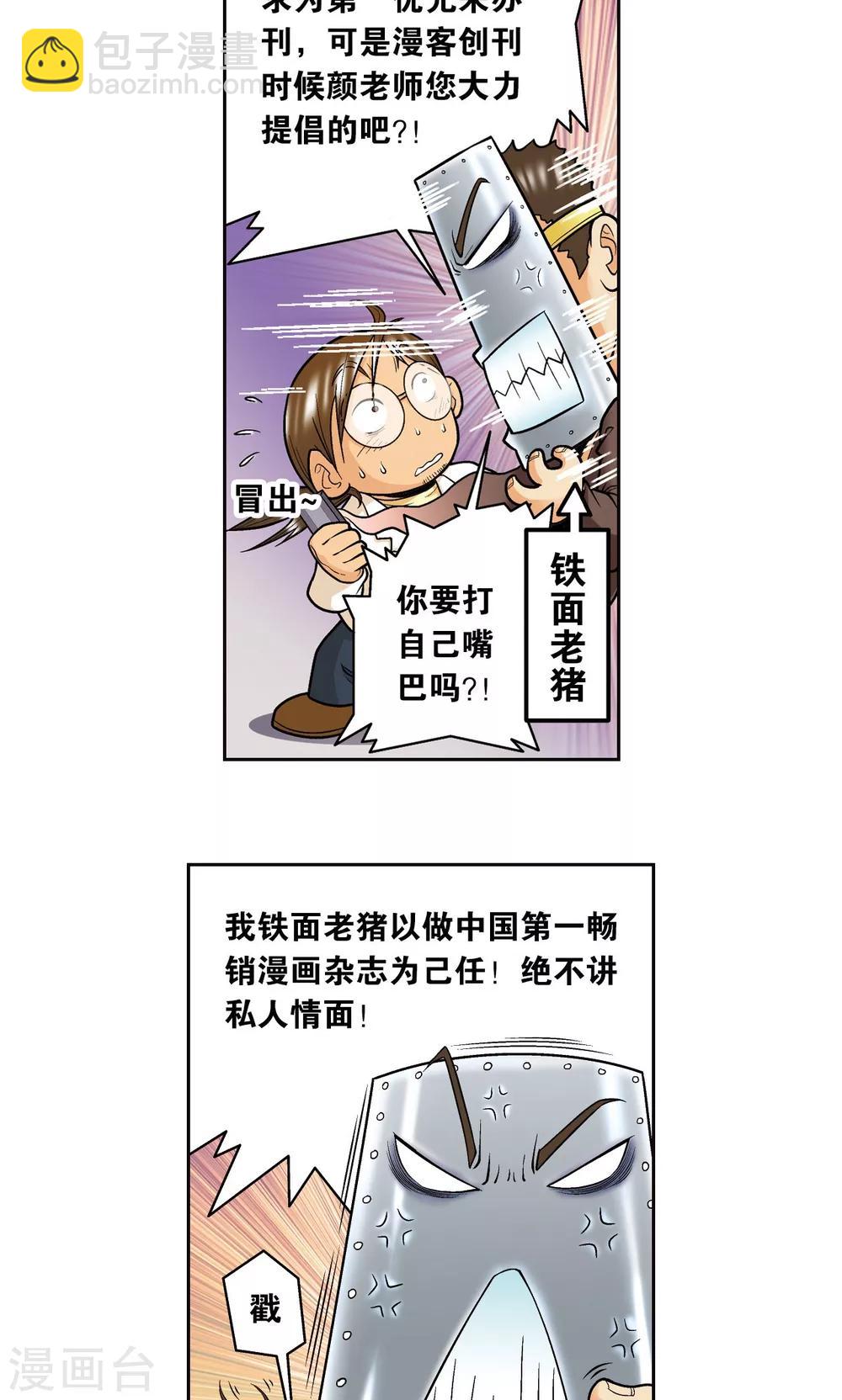 创作手记2 远古秘闻5