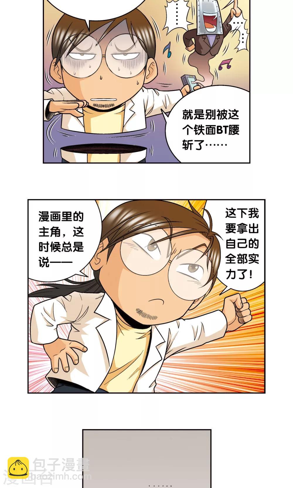 创作手记2 远古秘闻7