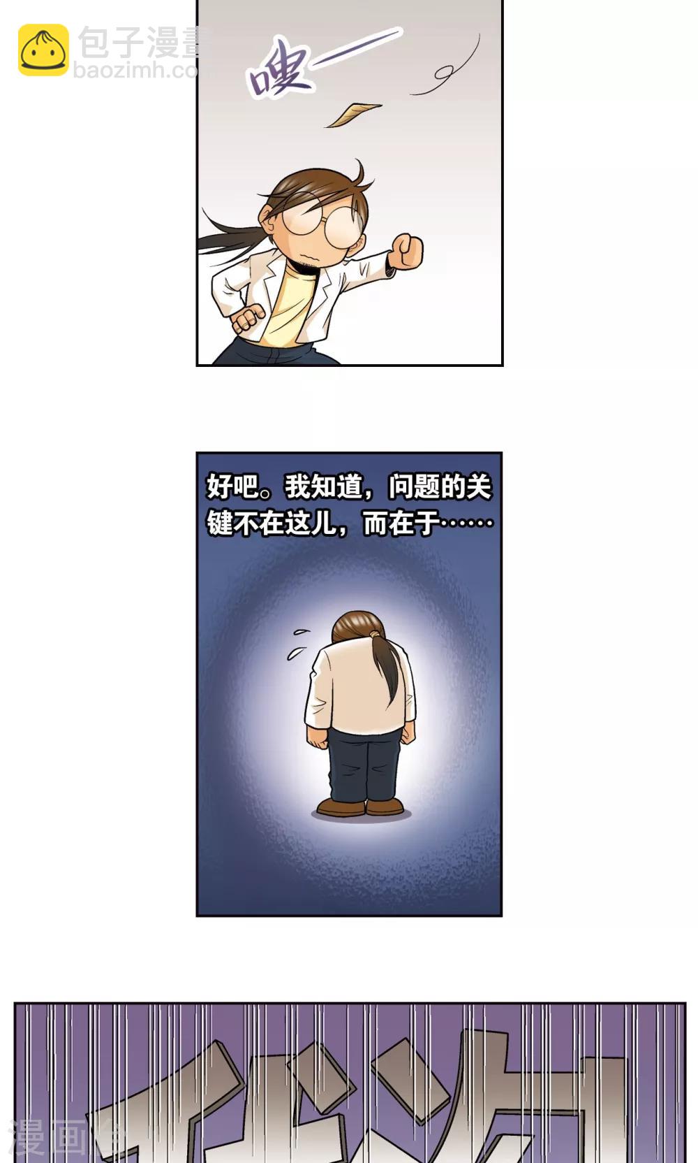 创作手记2 远古秘闻8