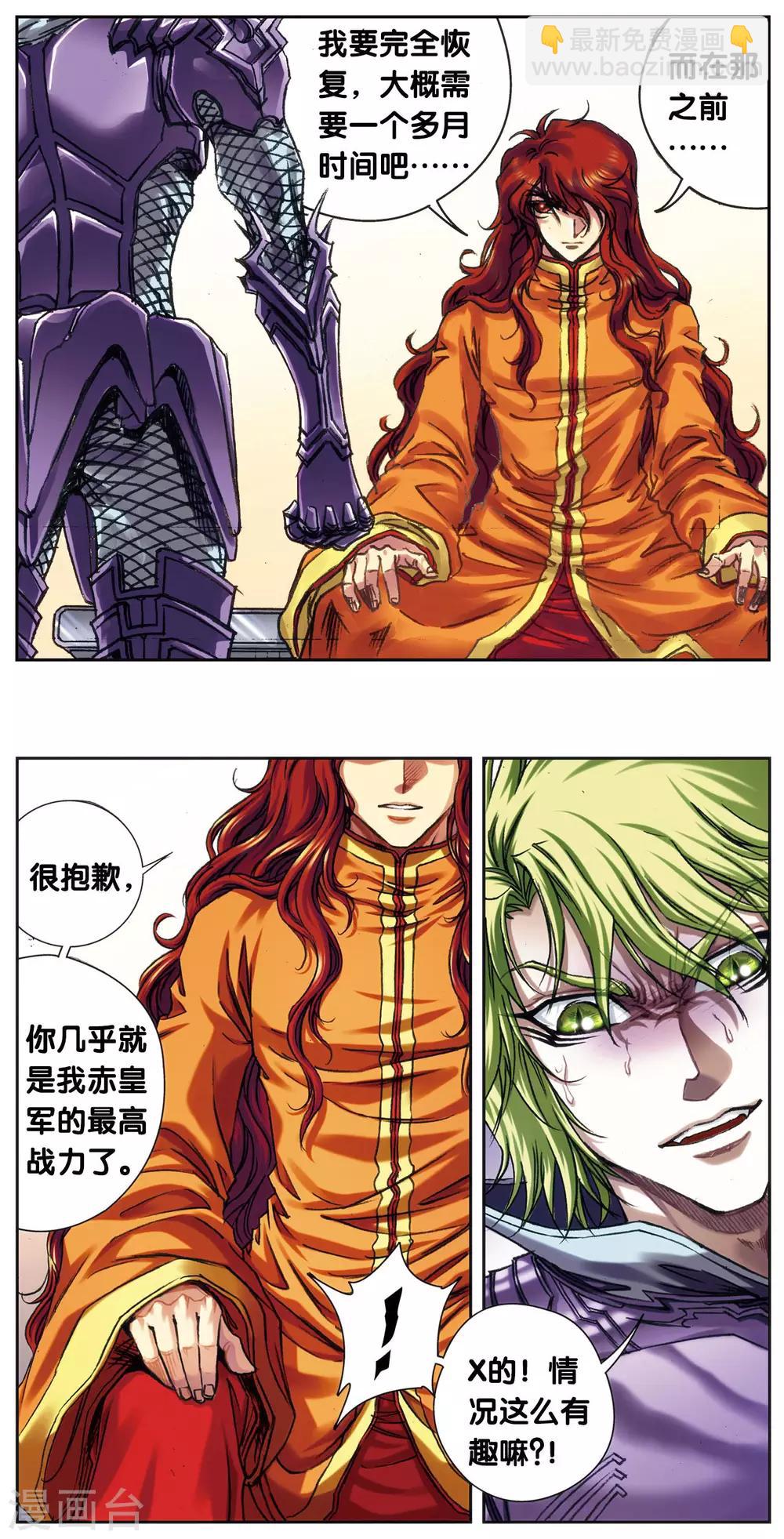 第202话2 梦和理想8