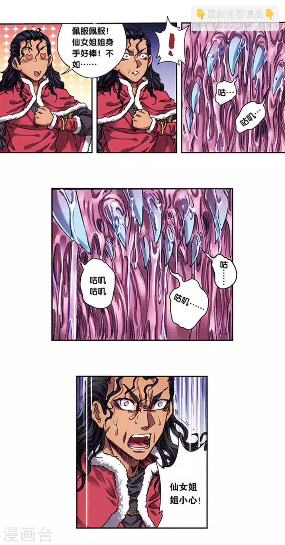 第220话2 巨虫来袭11