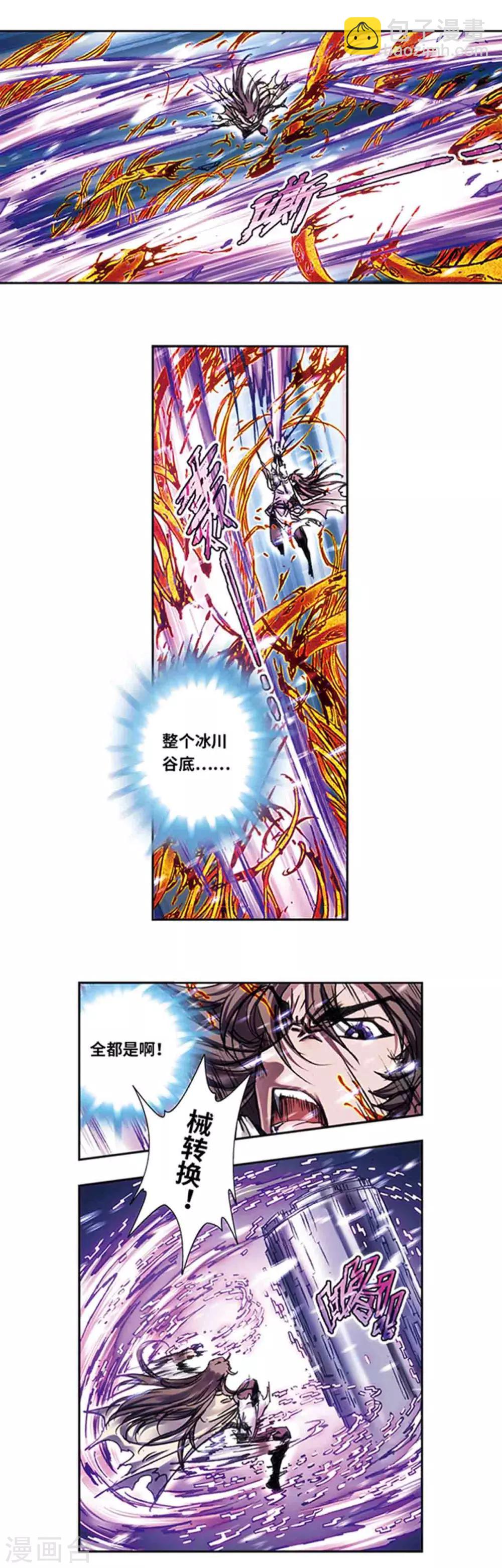 第225话2 冰川深处5