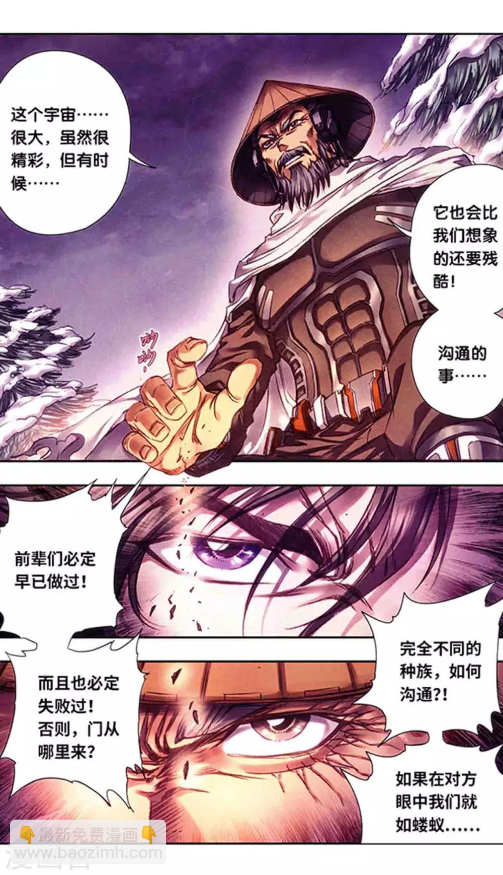 第226话1 异形之前12