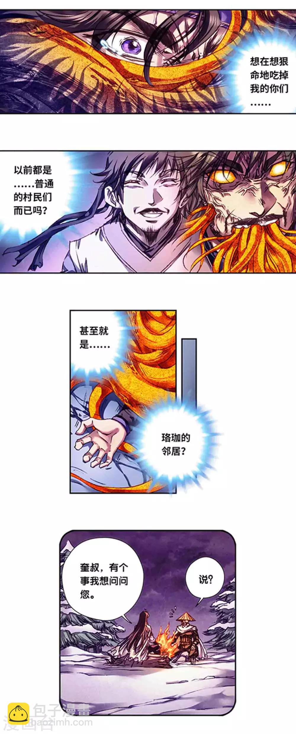第226话1 异形之前6