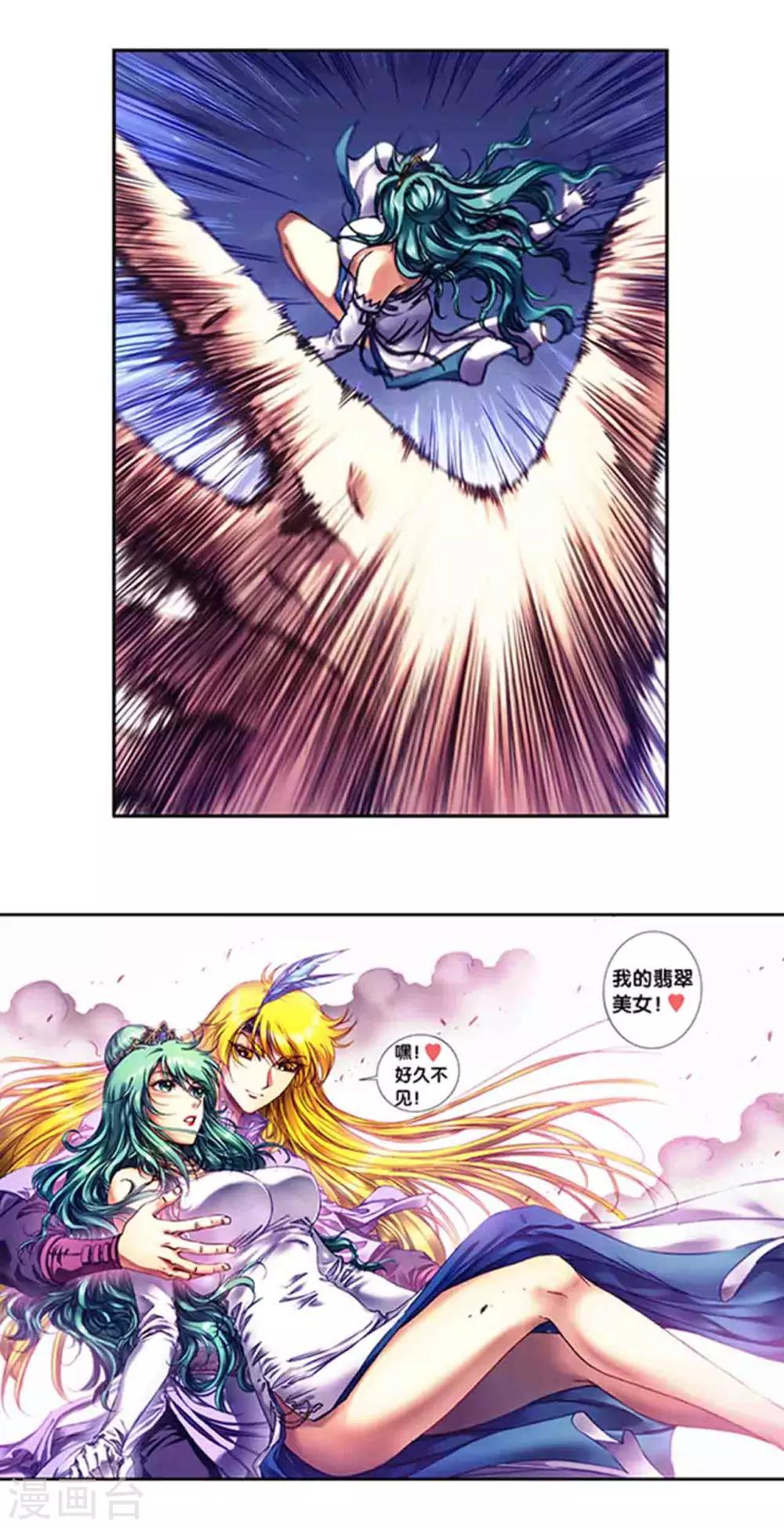 第233话2 龙凤再聚0
