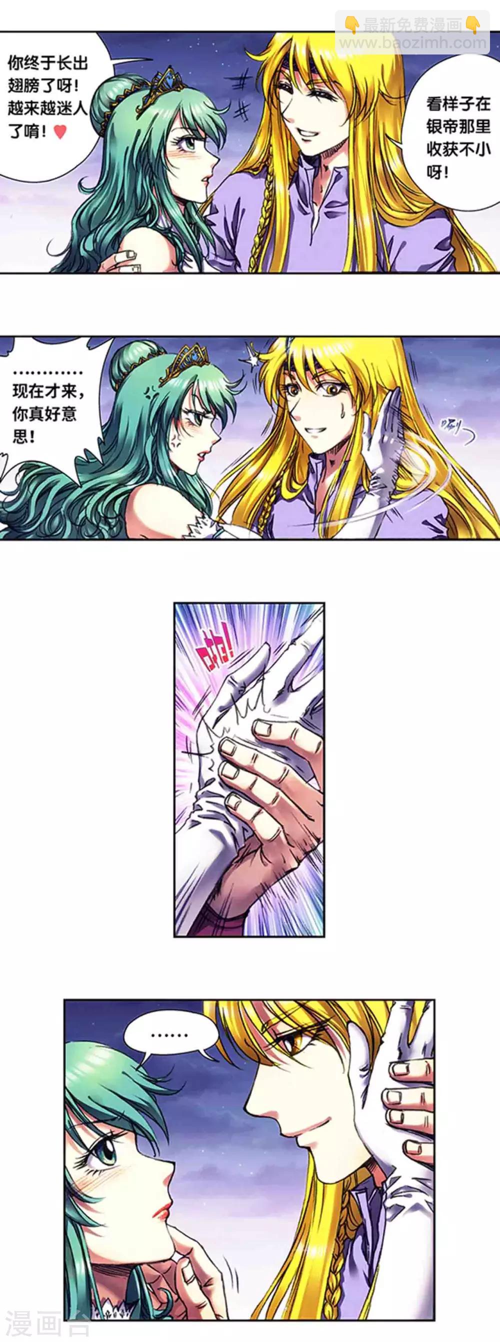 第233话2 龙凤再聚1