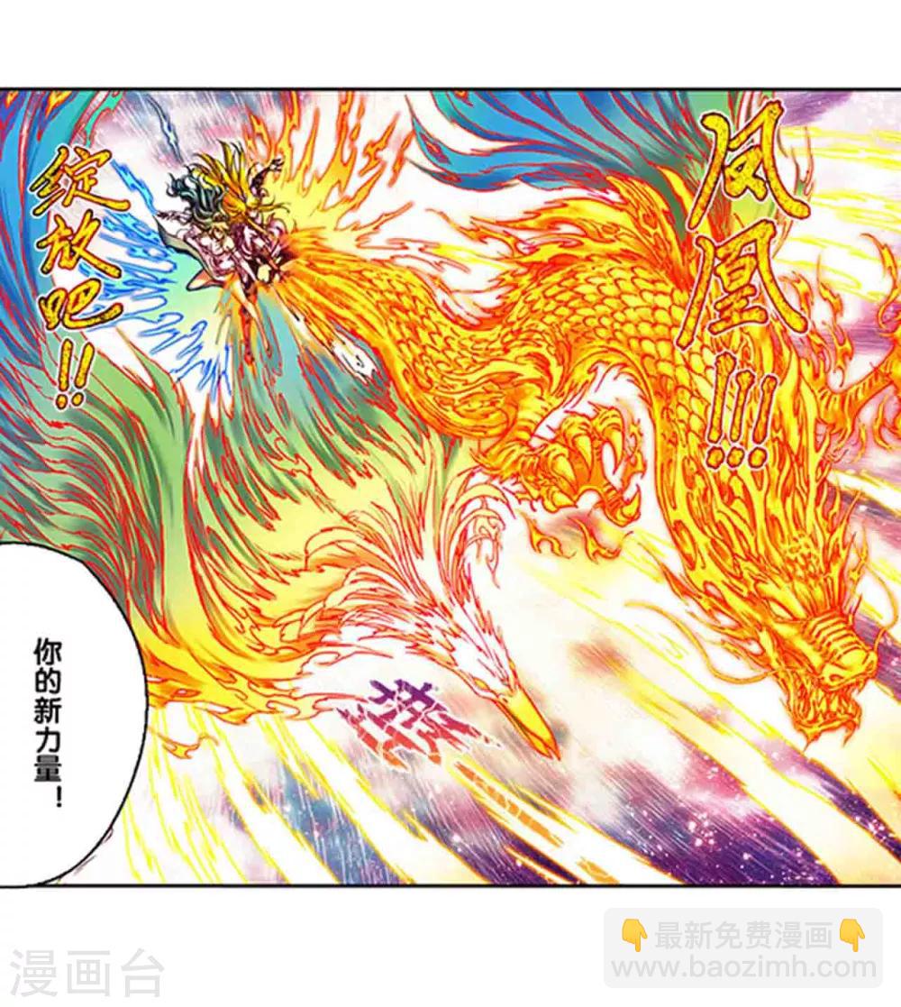 第233话2 龙凤再聚10