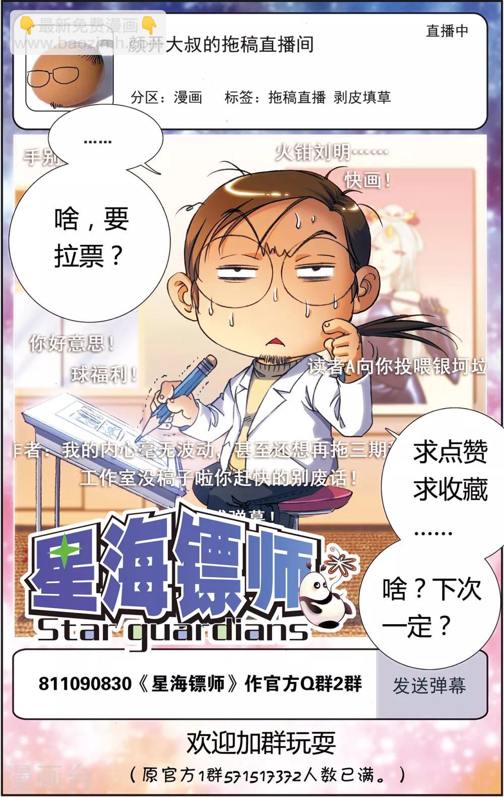 第233话2 龙凤再聚11