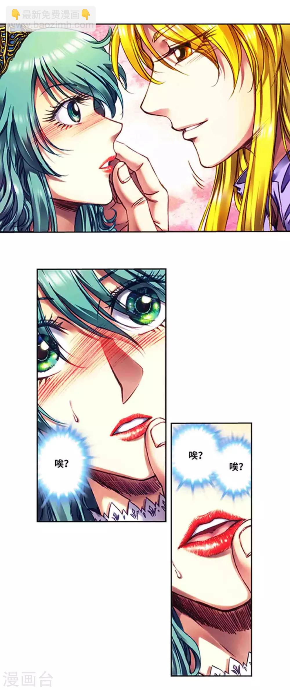 第233话2 龙凤再聚2