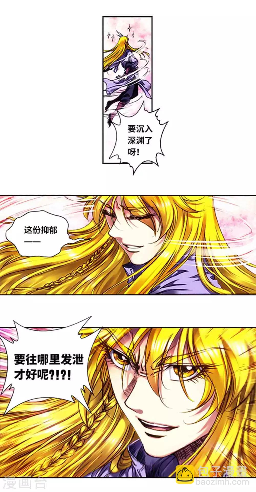 第233话2 龙凤再聚5
