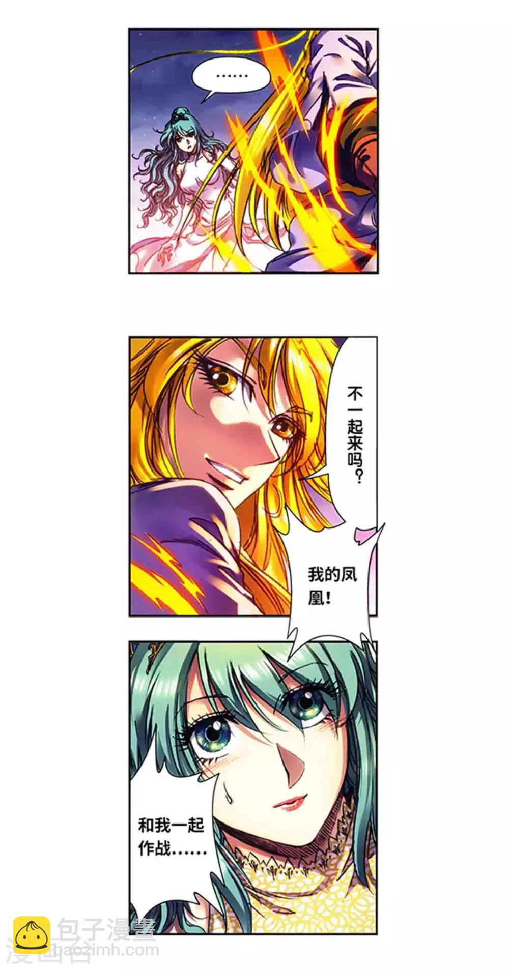 第233话2 龙凤再聚8
