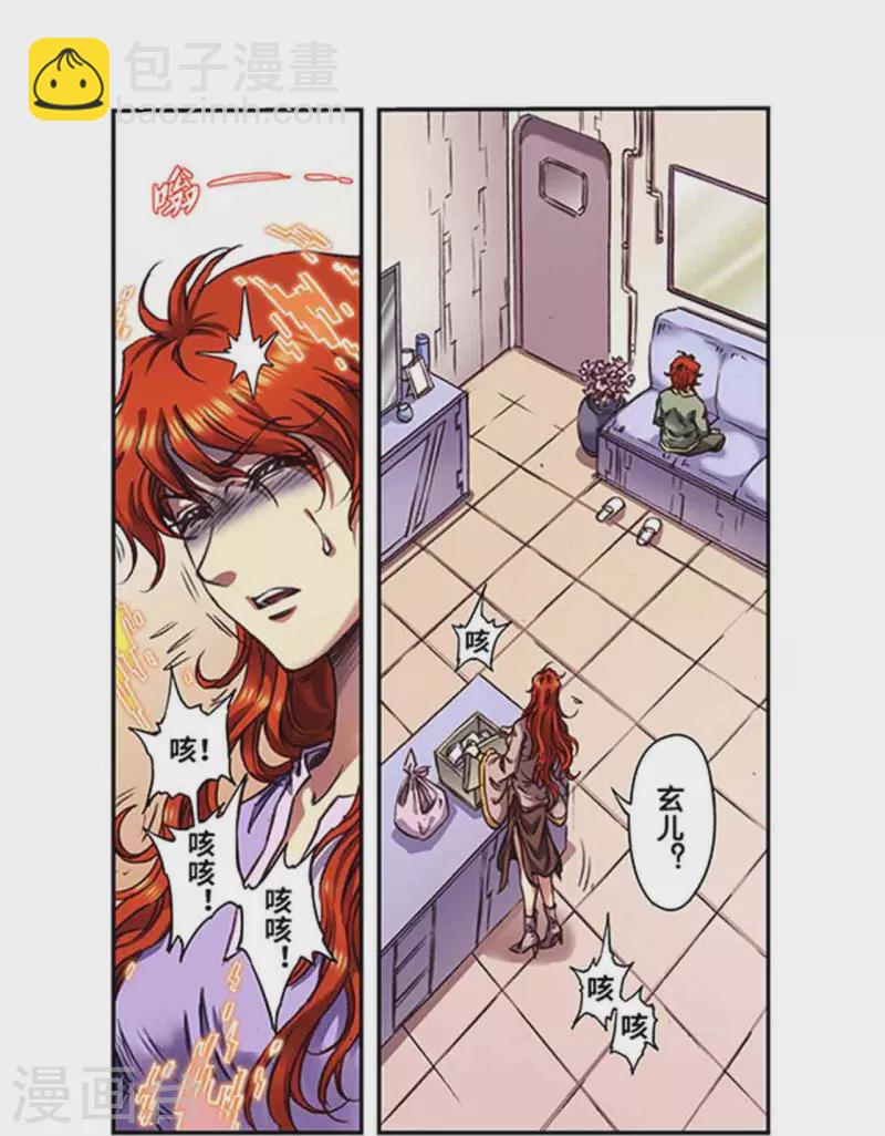 第249话2 灭族12