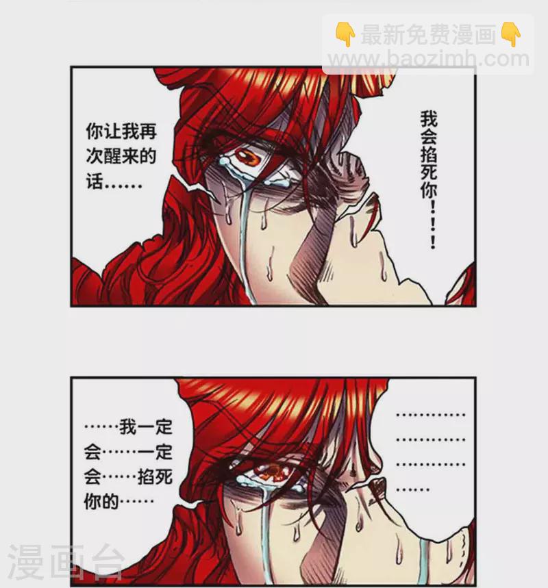 第250话1 诅咒之眼24