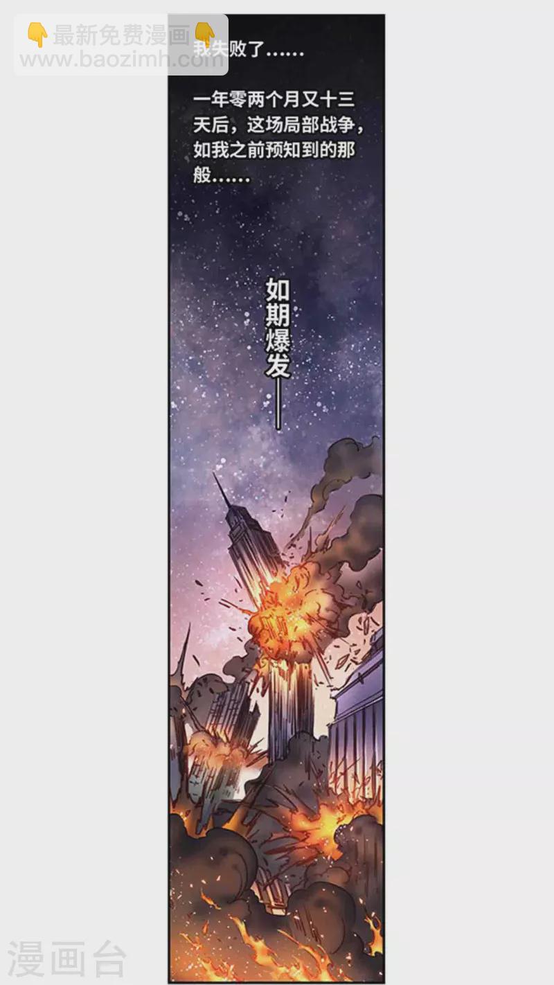 第254话2 灾星与赤皇14