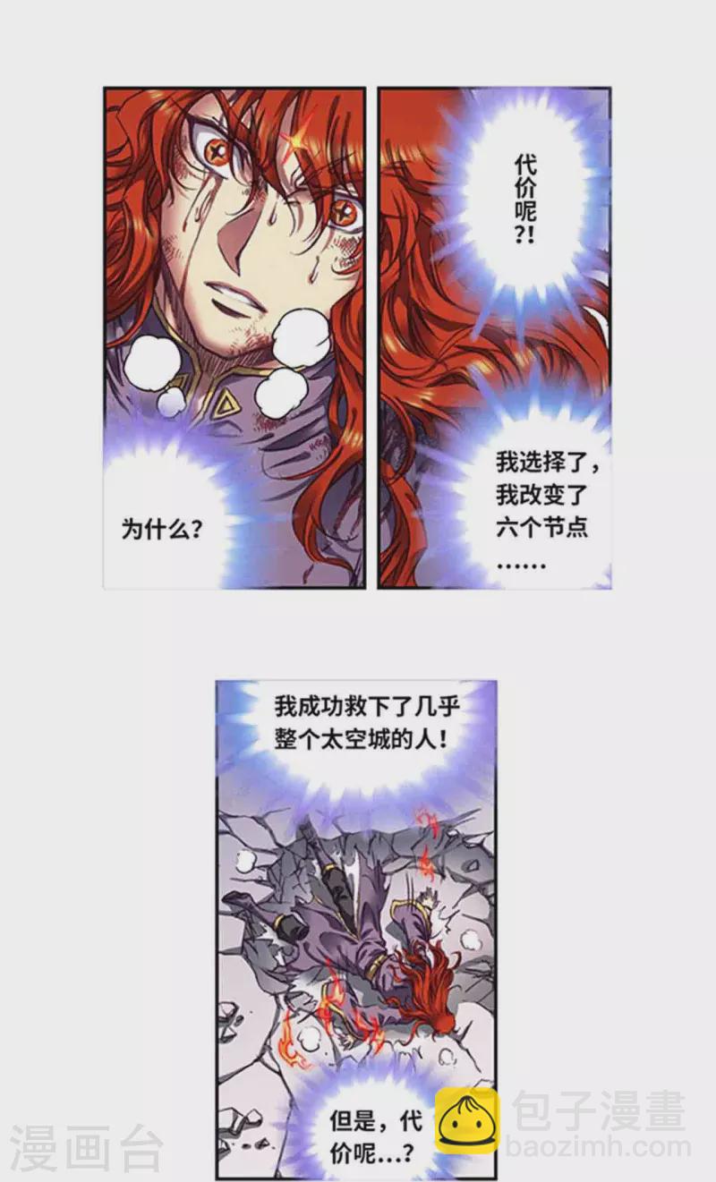 第254话2 灾星与赤皇2
