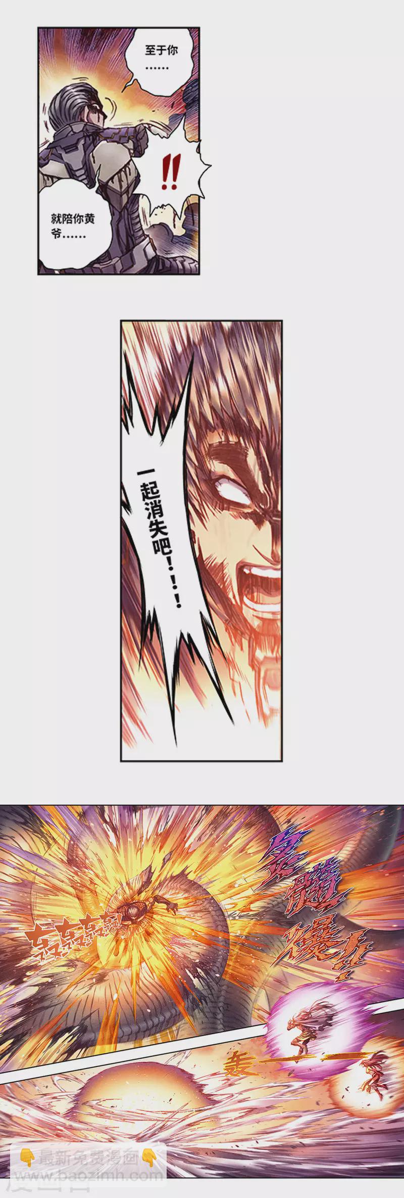 第257话1 蝴蝶10