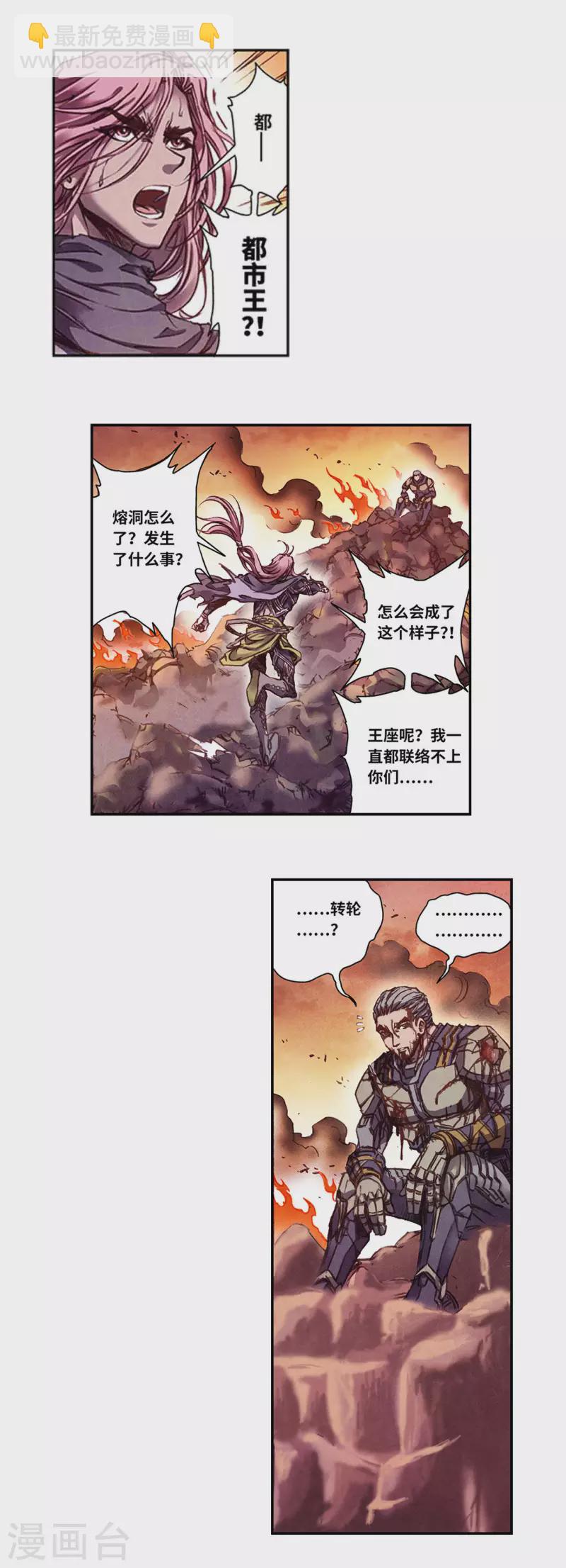 第257话1 蝴蝶4
