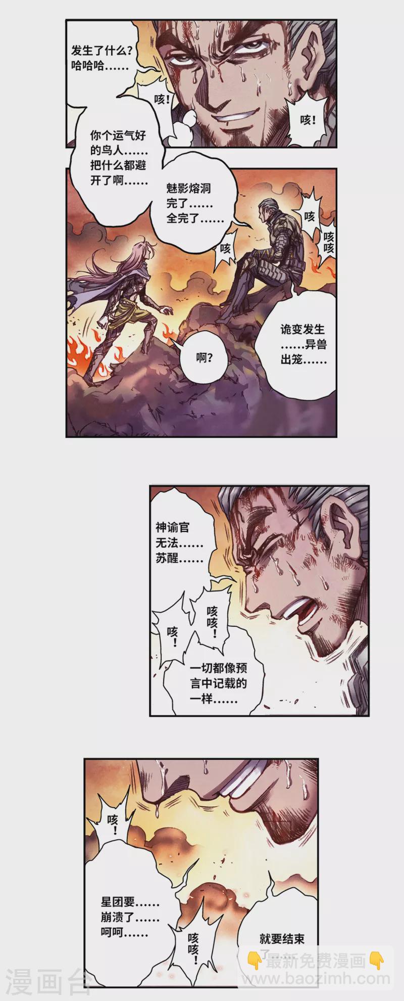 第257话1 蝴蝶5