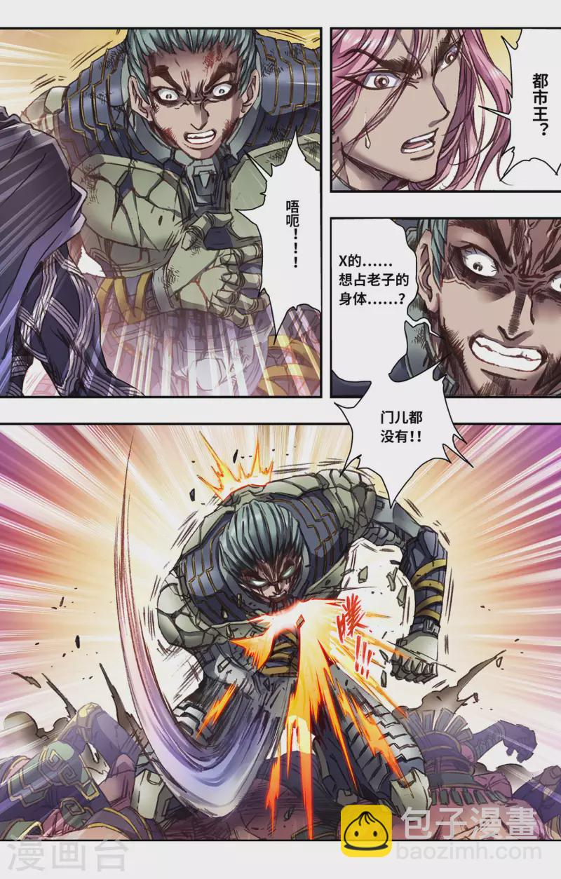 第257话1 蝴蝶7