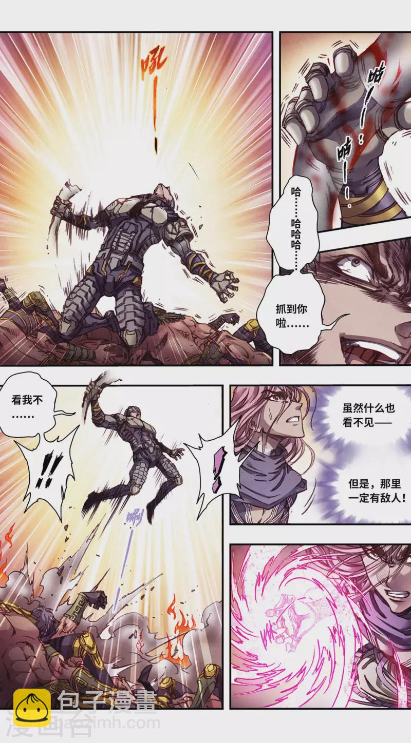 第257话1 蝴蝶8