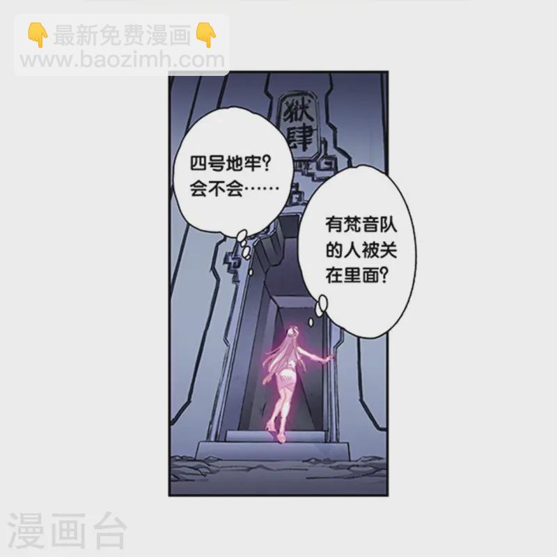 第263话2 潜入者11