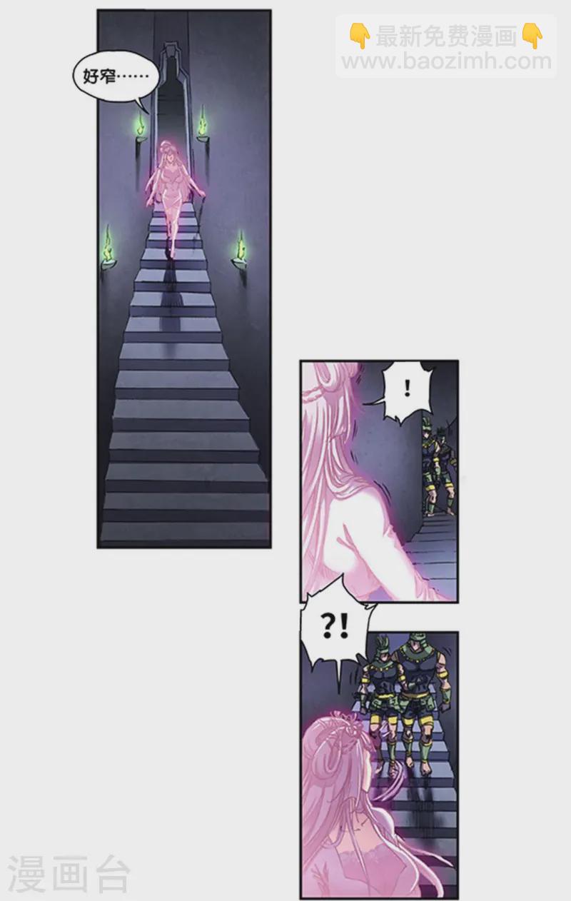 第263话2 潜入者12
