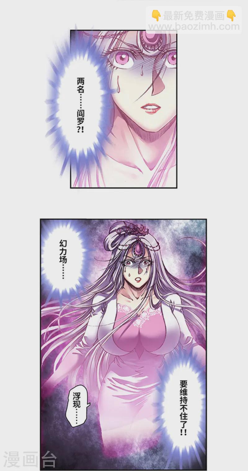 第263话2 潜入者18