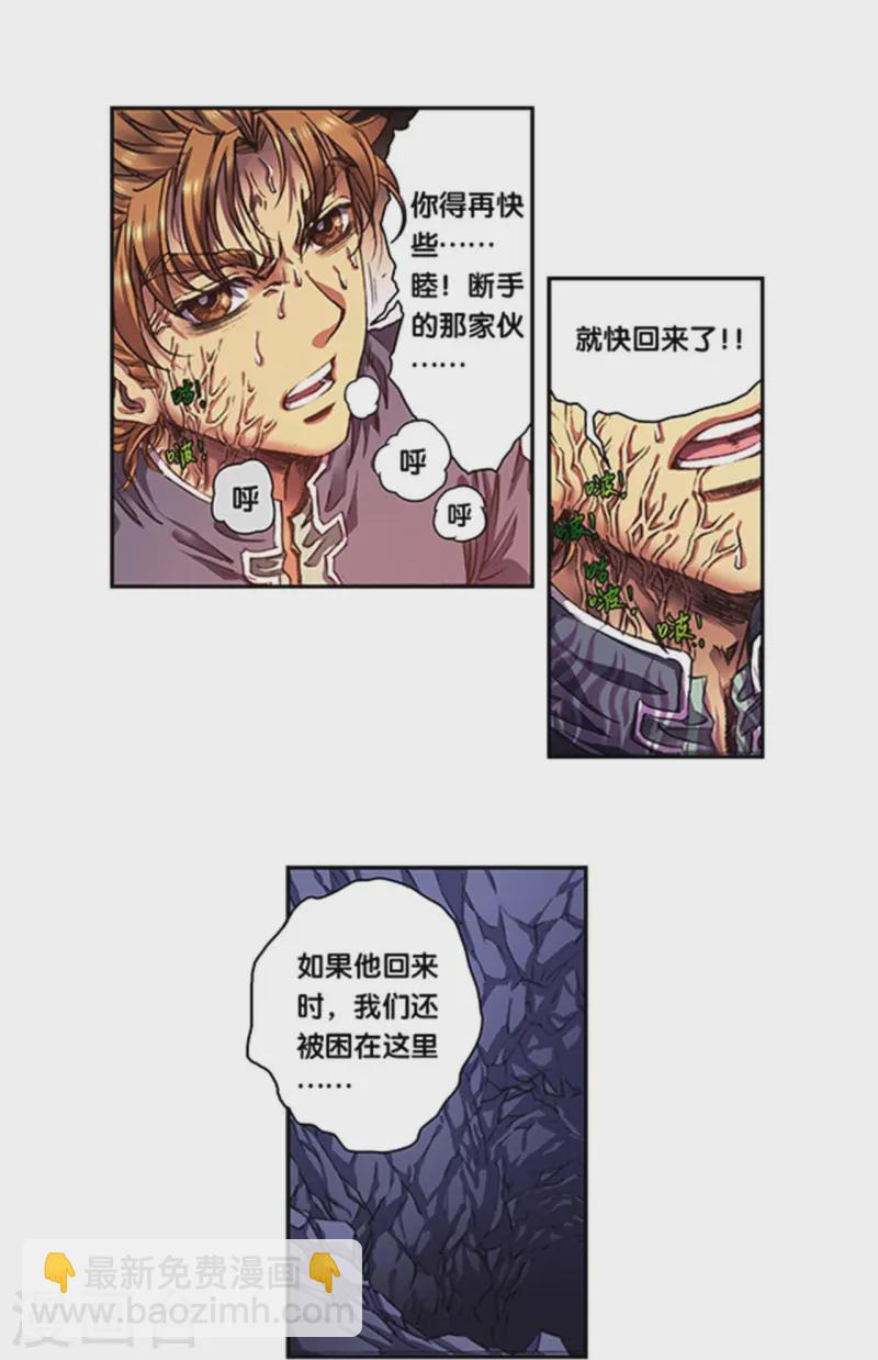 第263话2 潜入者22