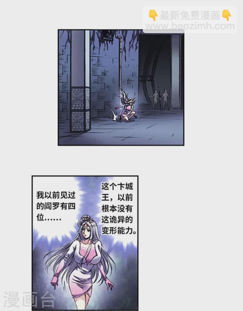 第263话2 潜入者4