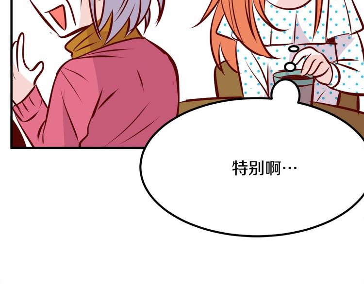 第4话 有点心动110