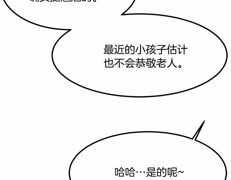 第4话 有点心动79