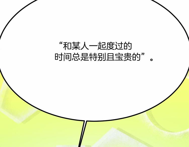 第4话 有点心动94