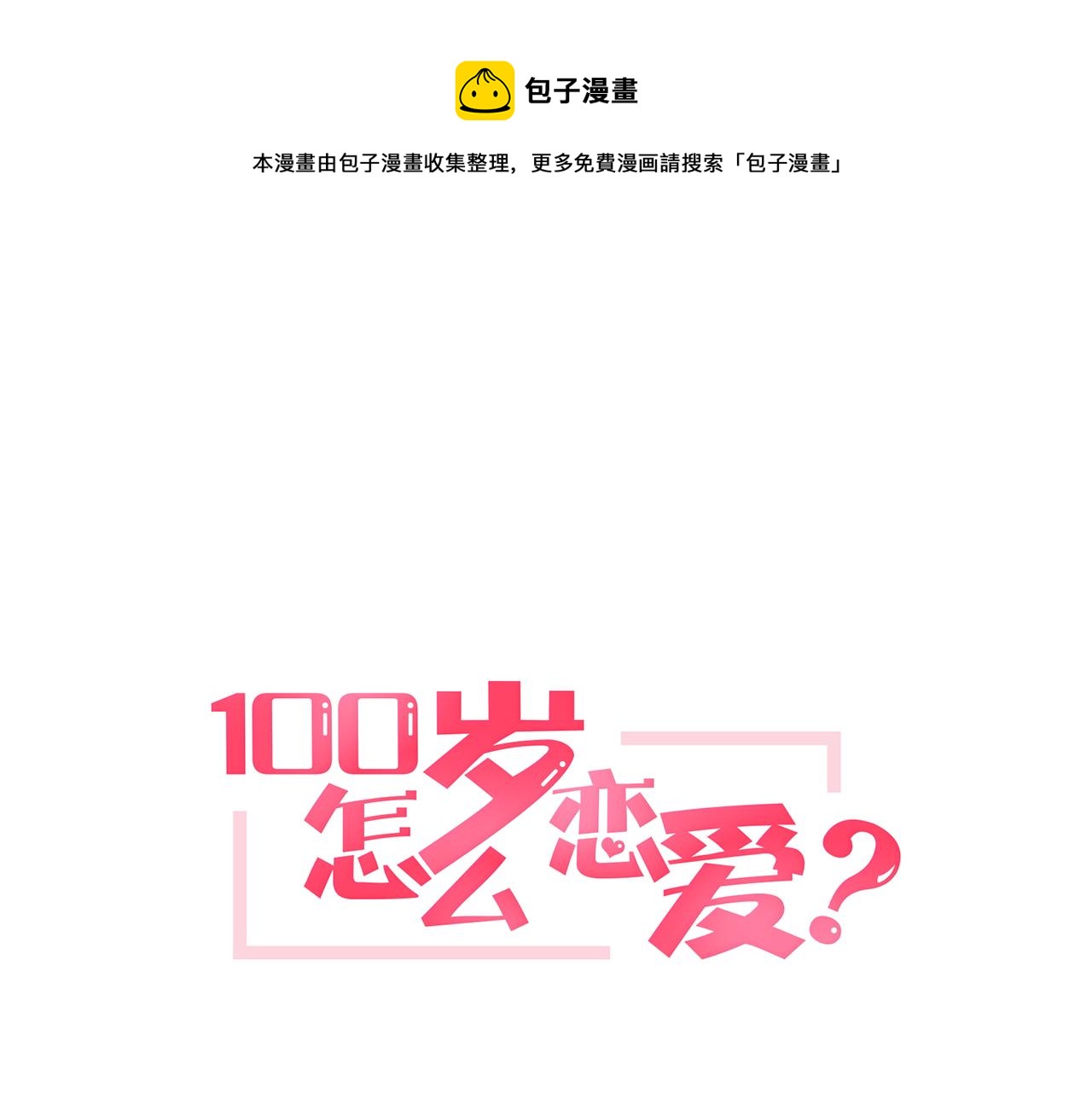 第16话 陌生的明星0