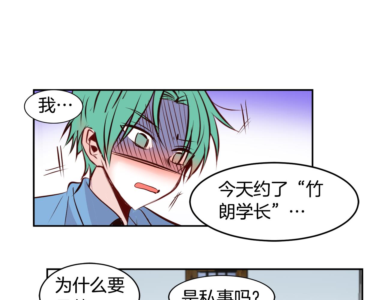 第16话 陌生的明星41