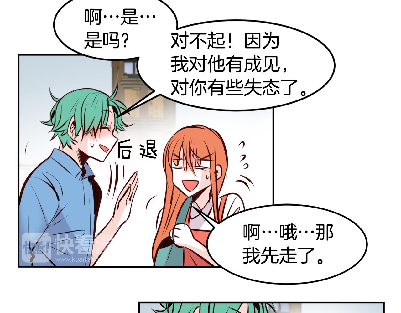 第16话 陌生的明星43