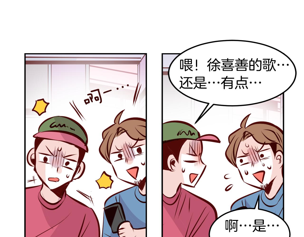第16话 陌生的明星70